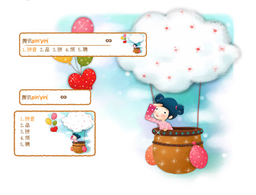 皮肤预览