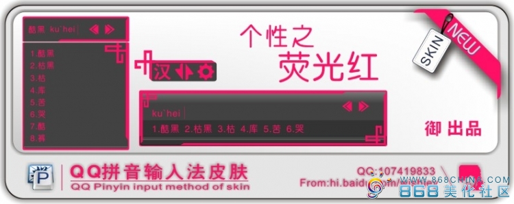 皮肤预览