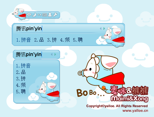 皮肤预览