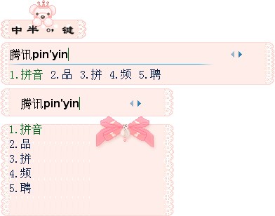 皮肤预览