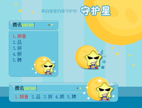 皮肤预览
