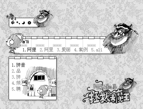 皮肤预览