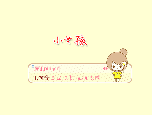 皮肤预览