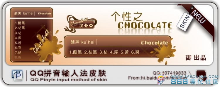 皮肤预览