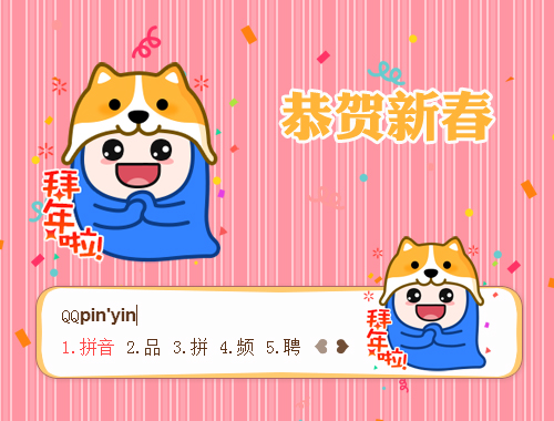 皮肤预览