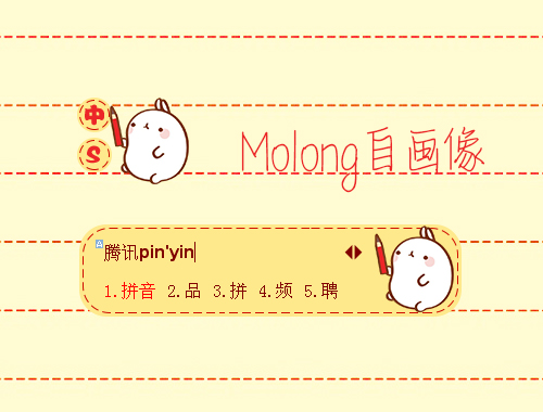 皮肤预览
