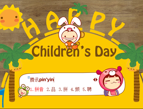 皮肤预览