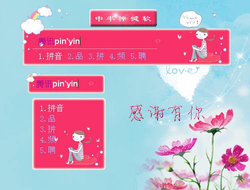 皮肤预览