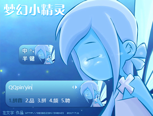 皮肤预览
