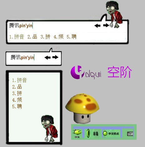 皮肤预览