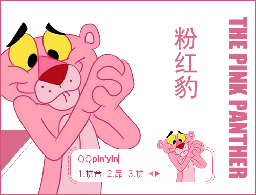 皮肤预览