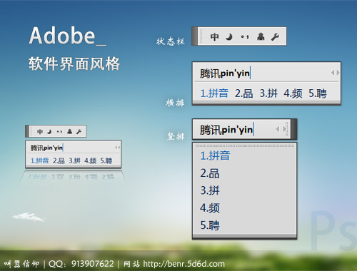 皮肤预览