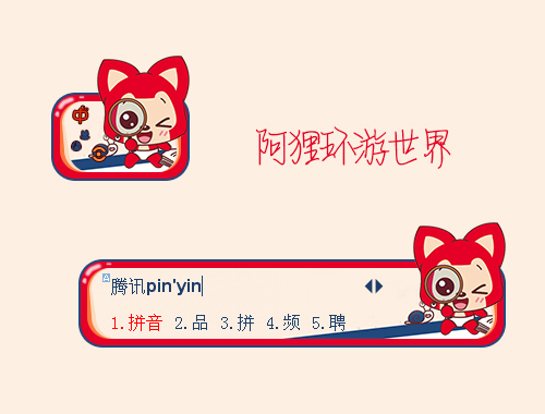 皮肤预览