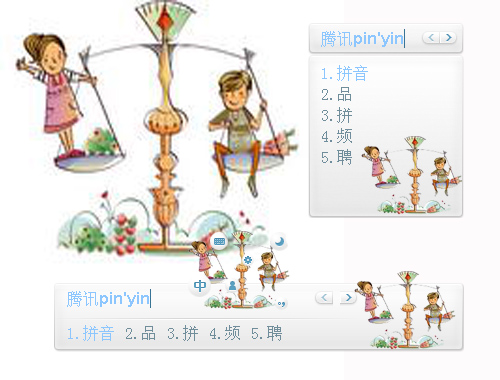 皮肤预览