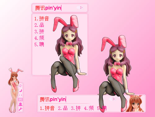 皮肤预览