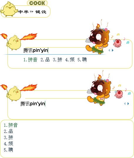 皮肤预览