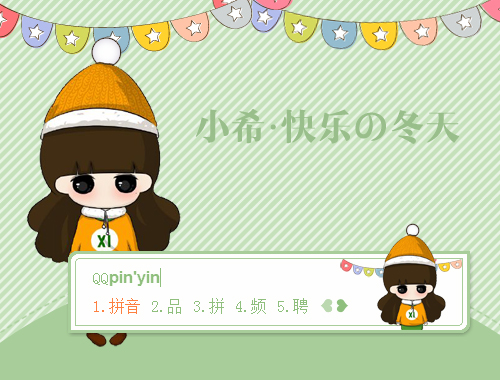 皮肤预览
