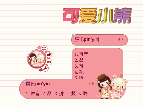 皮肤预览