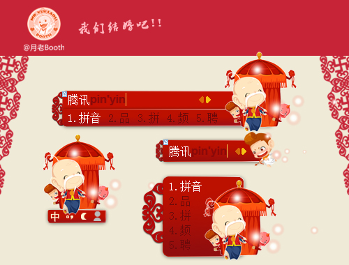 皮肤预览