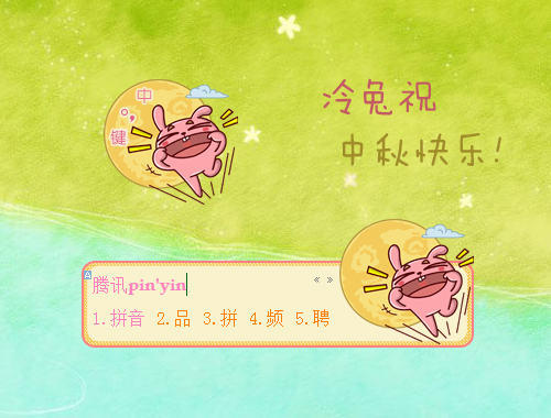 皮肤预览