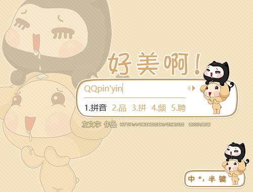 皮肤预览