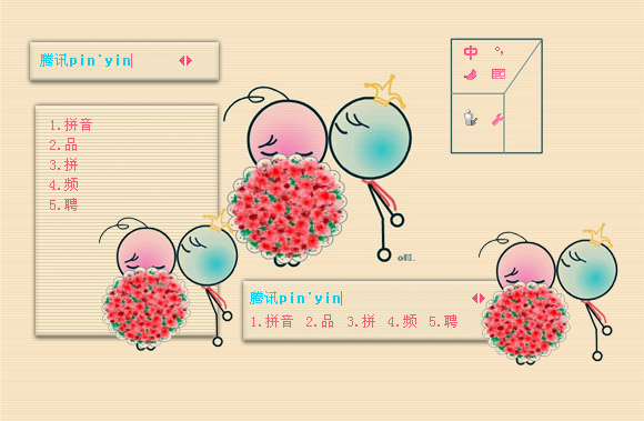 皮肤预览