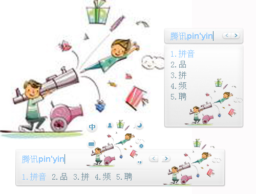 皮肤预览