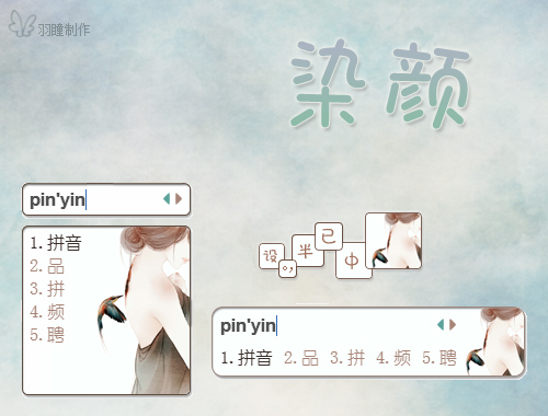 皮肤预览