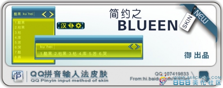 皮肤预览