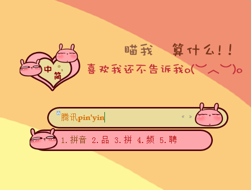 皮肤预览
