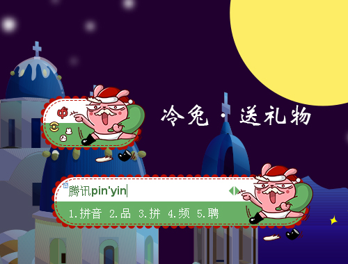 皮肤预览