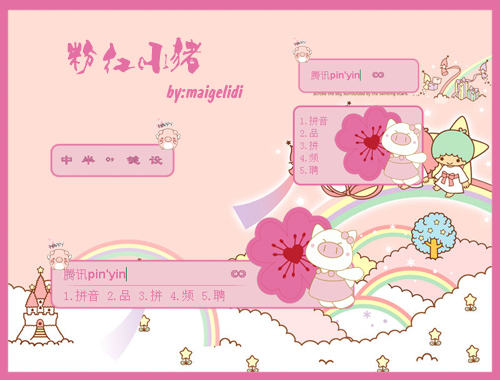 皮肤预览