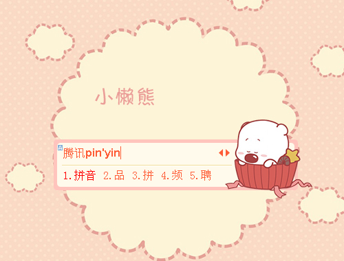 皮肤预览