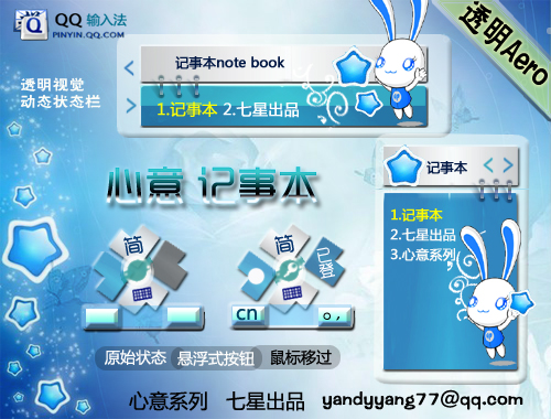 皮肤预览