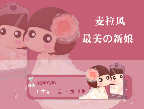 皮肤预览