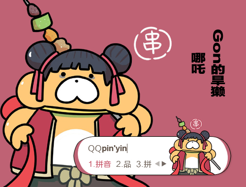 皮肤预览