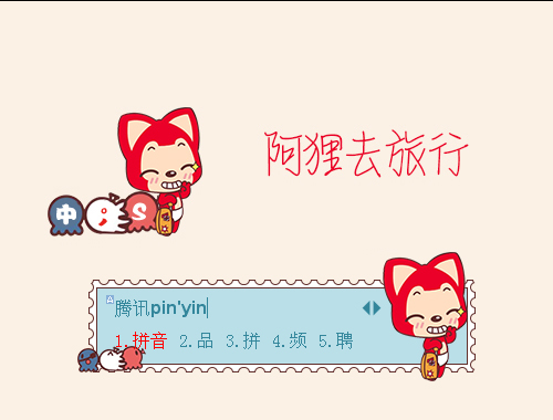 皮肤预览
