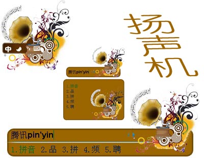 皮肤预览