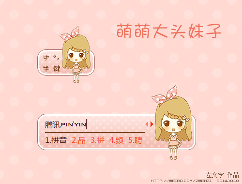 皮肤预览