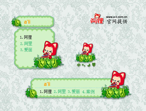 皮肤预览