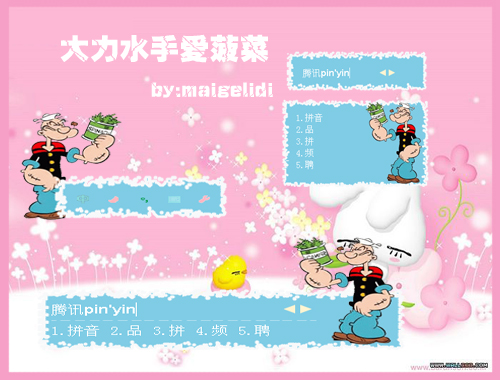 皮肤预览