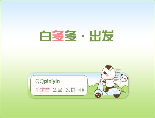 皮肤预览
