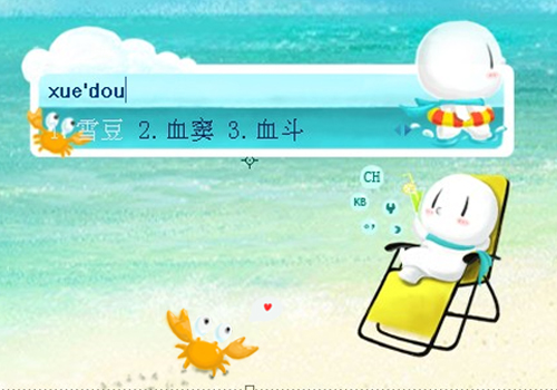 皮肤预览