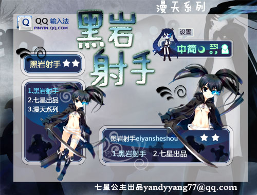 皮肤预览