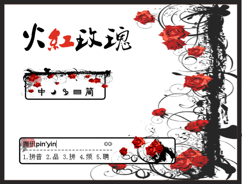皮肤预览