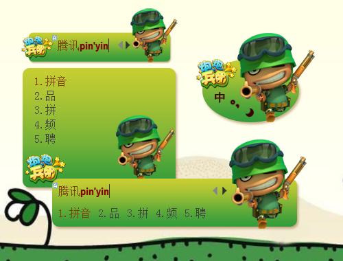 皮肤预览