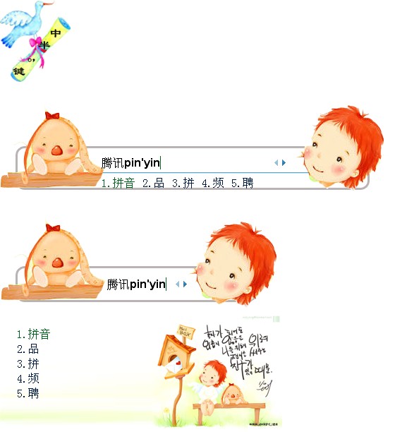 皮肤预览