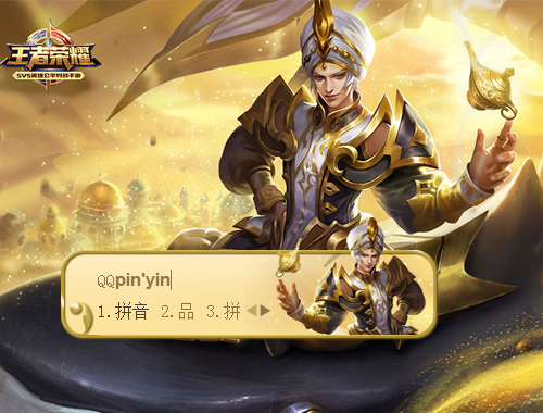 皮肤预览