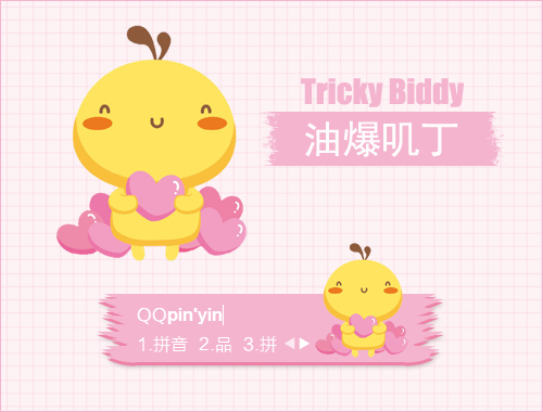 皮肤预览