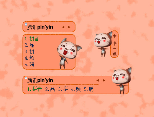 皮肤预览